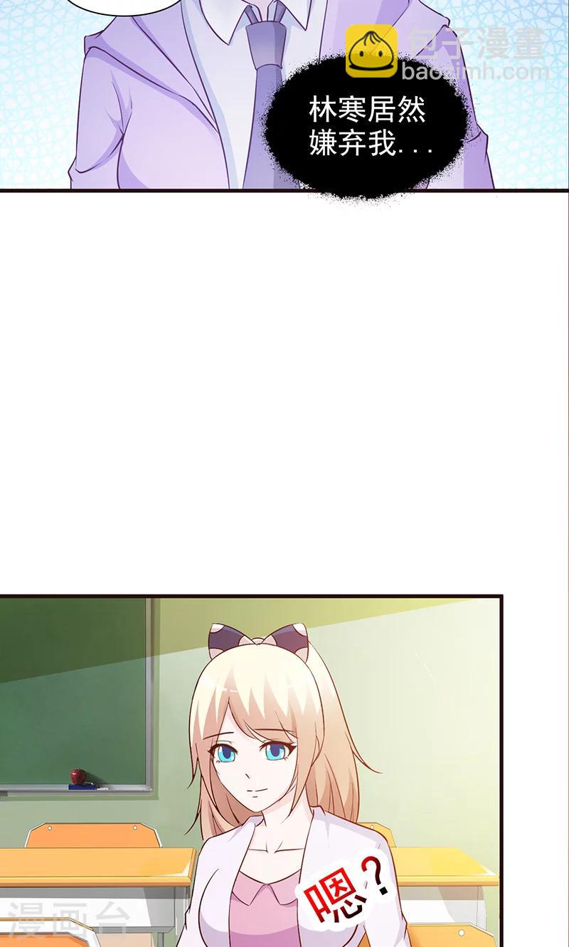 第47话 讨厌我-第47话