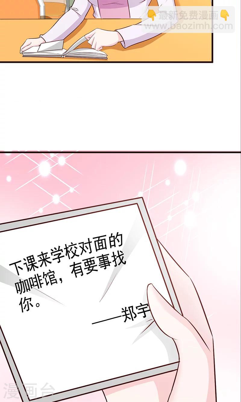 第47话 讨厌我-第47话