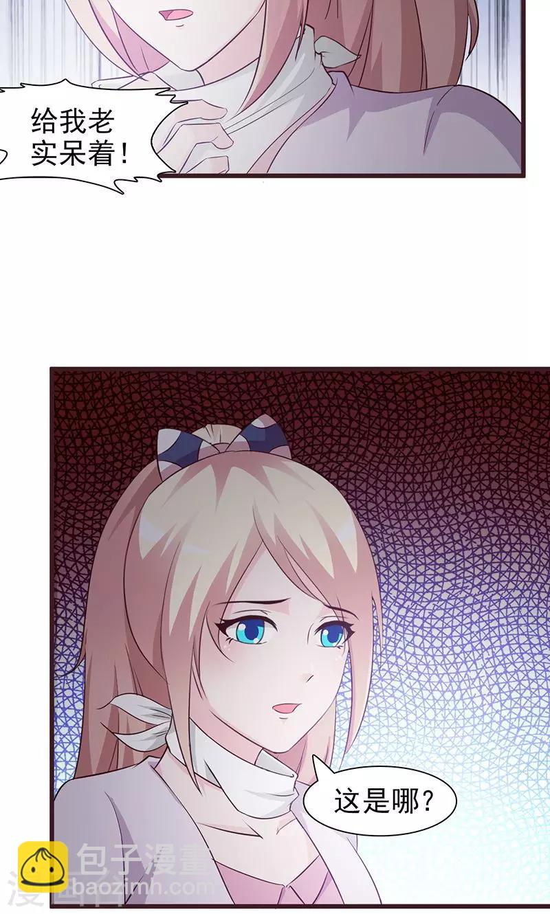 第49话 绑架-第49话