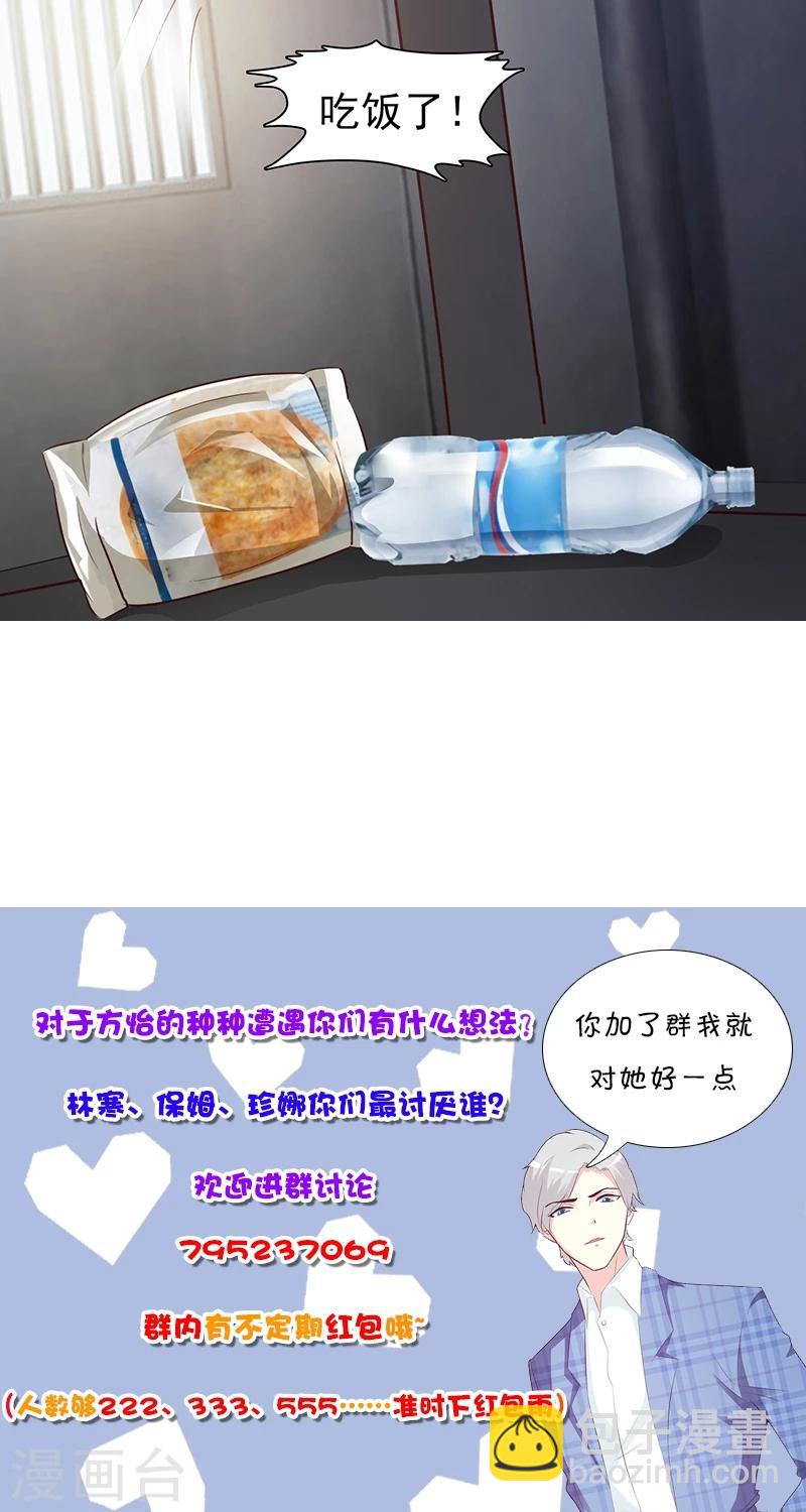 第51话 欺骗-第51话