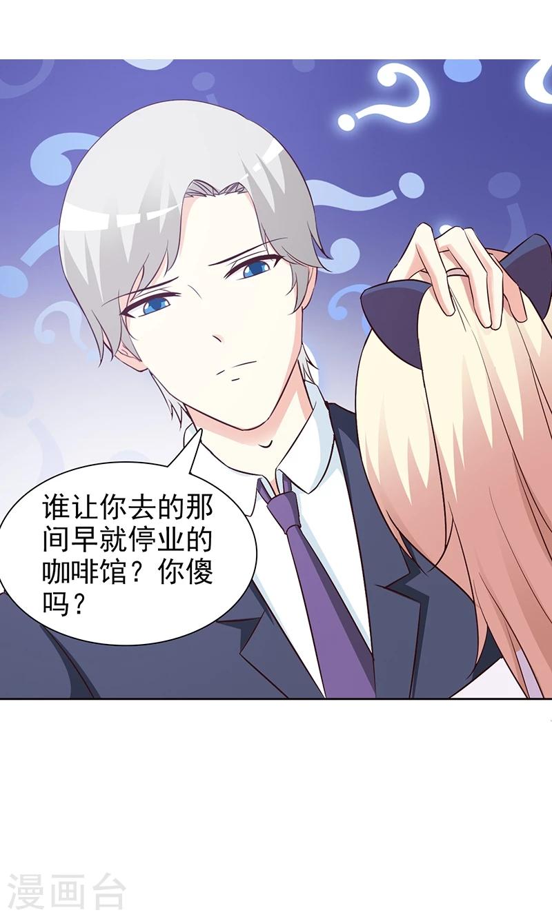 第51话 欺骗-第51话