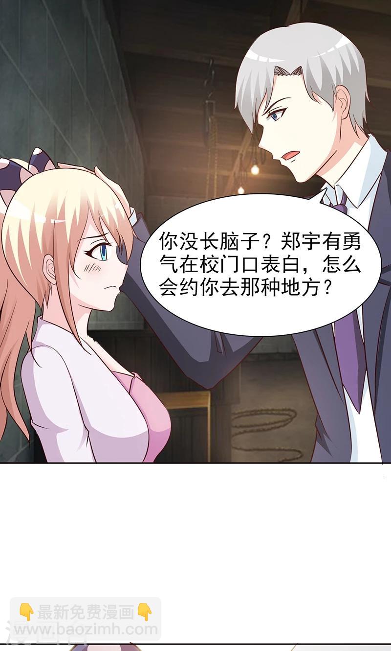 第51话 欺骗-第51话