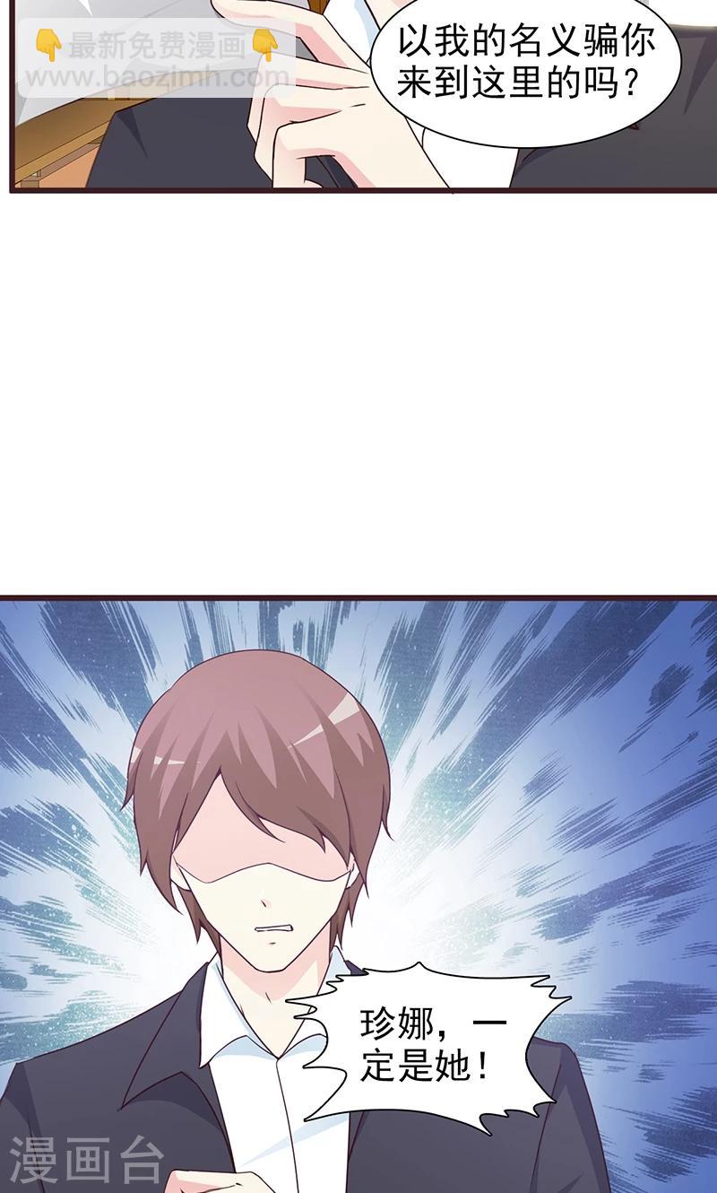 第51话 欺骗-第51话