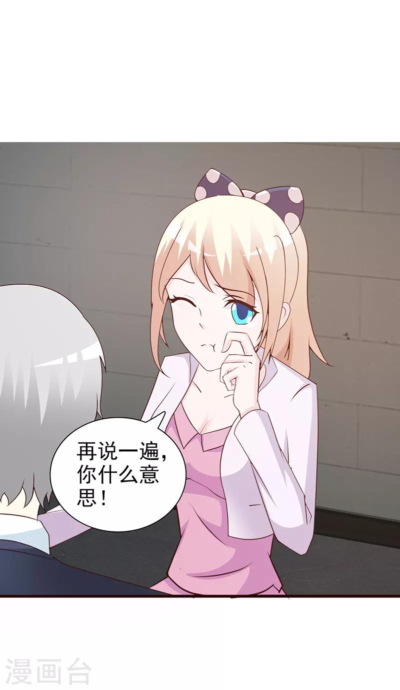 第55话 反击-第55话