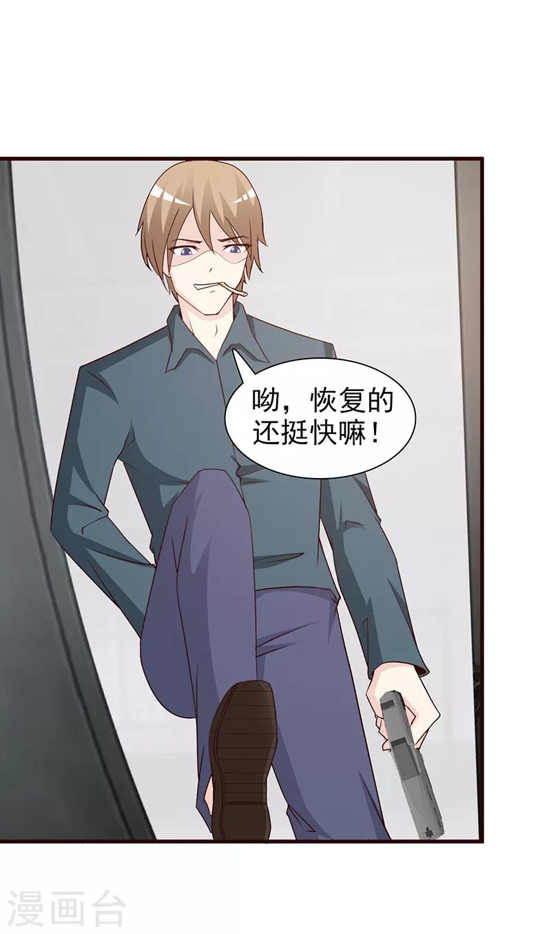 第55话 反击-第55话