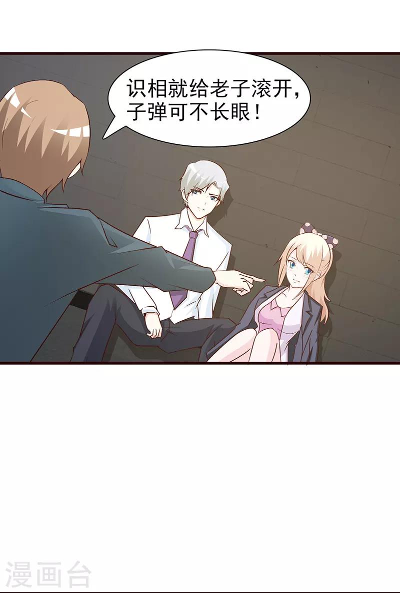 第55话 反击-第55话