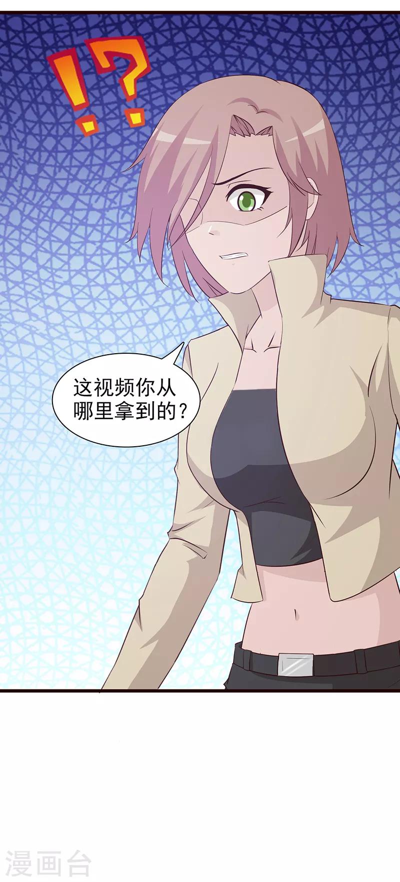 第59话 掌握证据-第59话