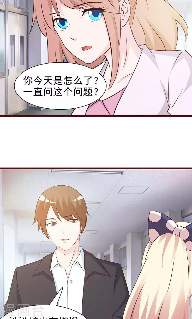 第61话 伪君子-第61话