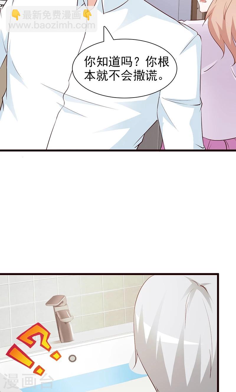 第63话 隐瞒-第63话