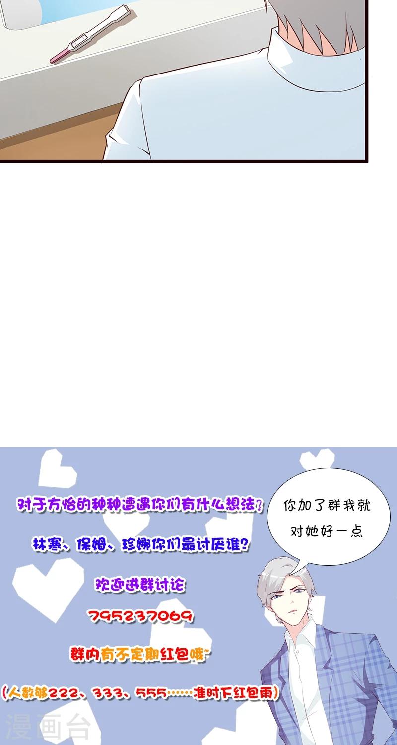 第63话 隐瞒-第63话