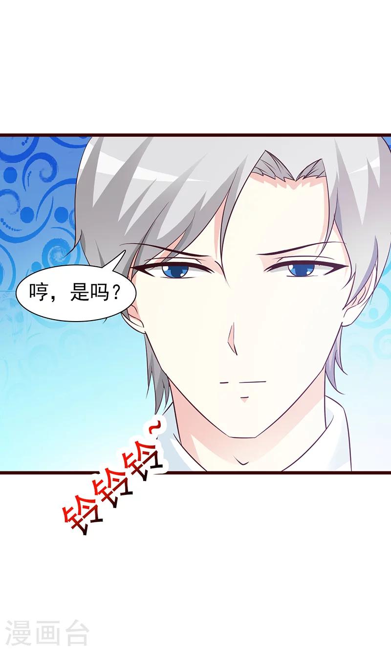 第67话 意外-第67话