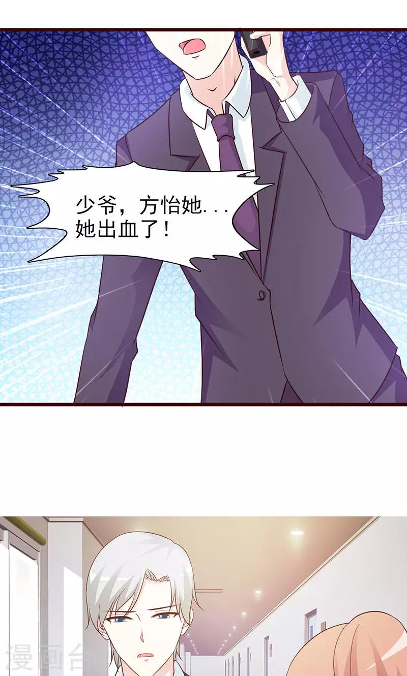 第67话 意外-第67话