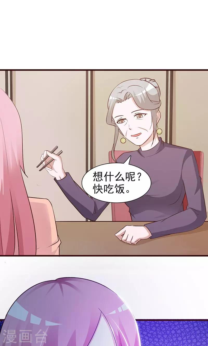 第71话 留宿-第71话