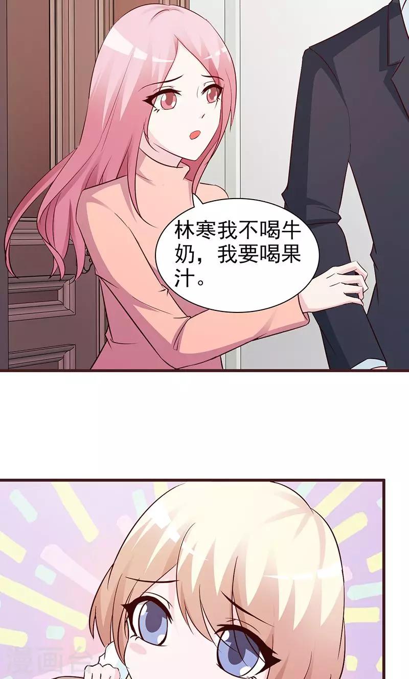 第71话 留宿-第71话