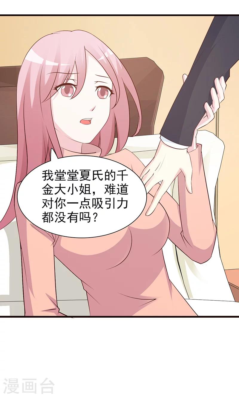 第73话 心知肚明-第73话