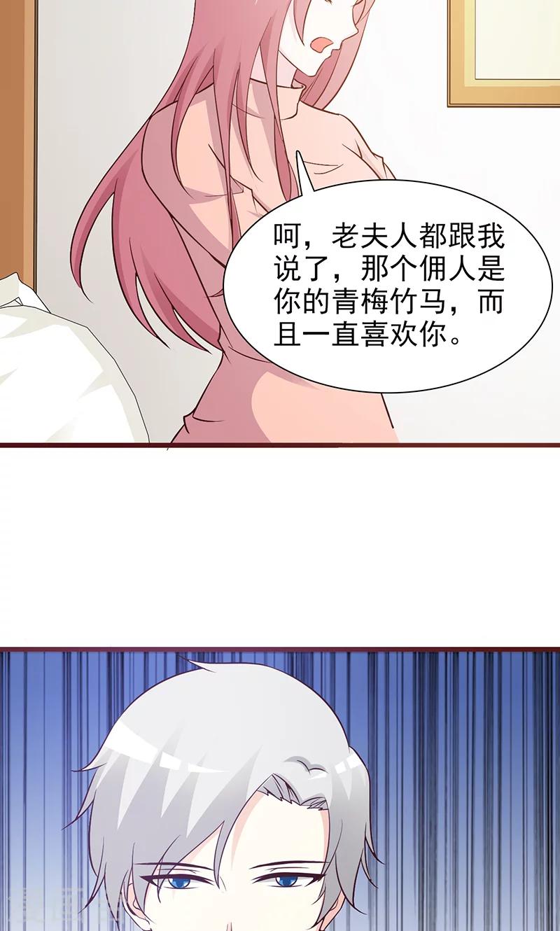 第73话 心知肚明-第73话