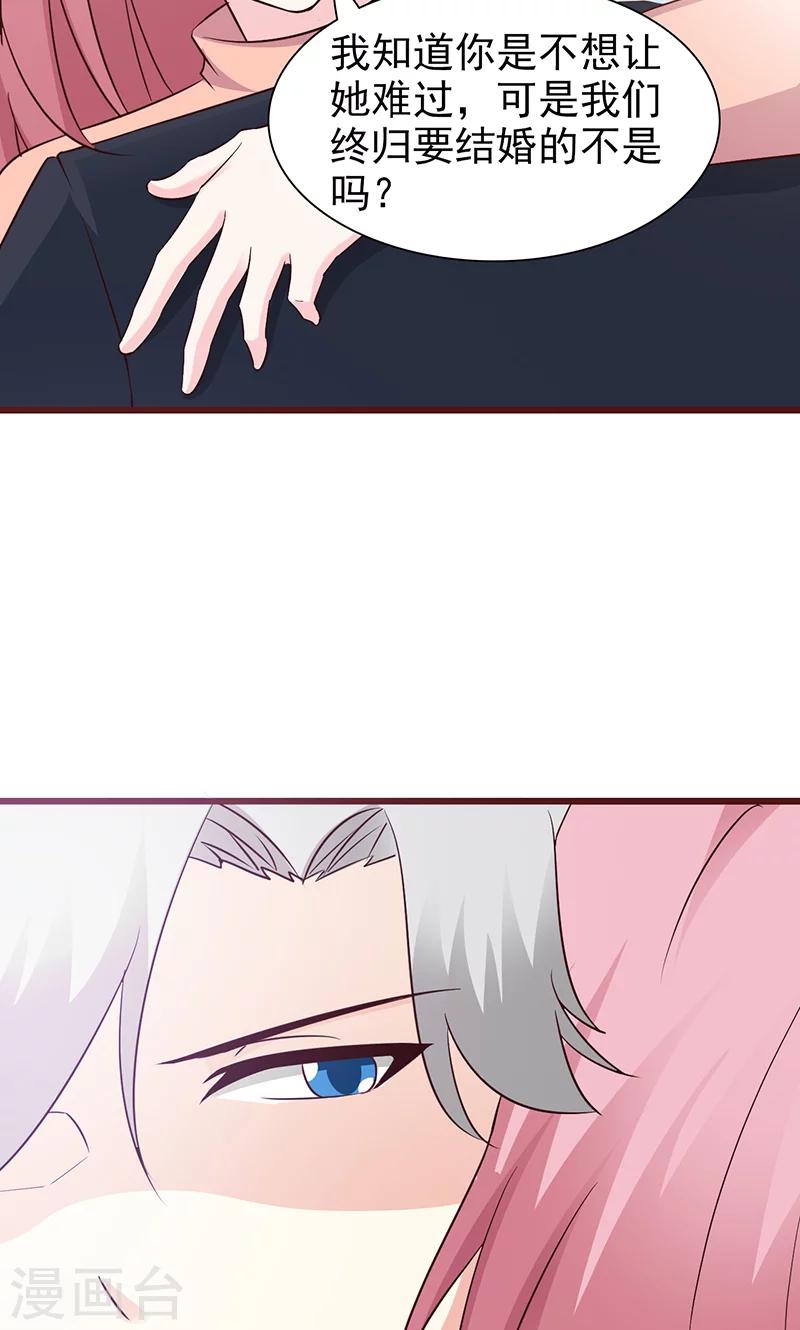 第73话 心知肚明-第73话