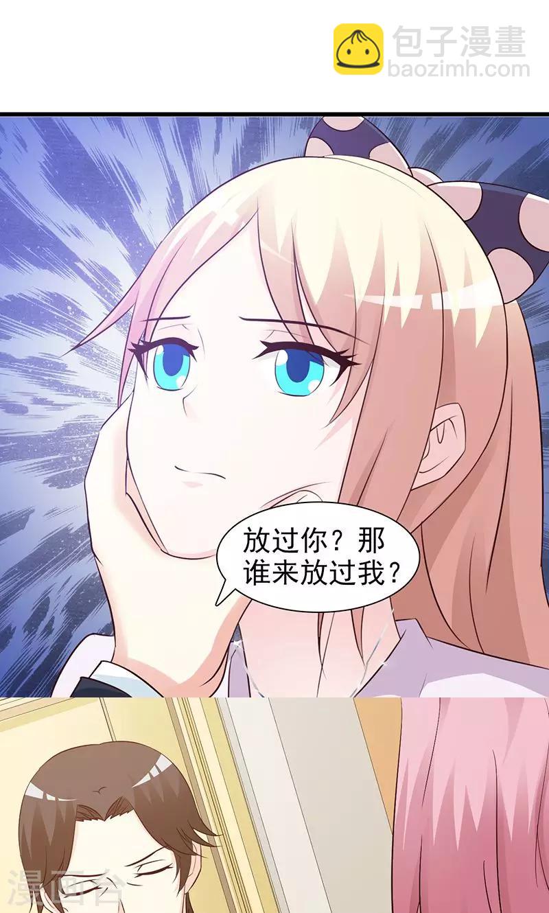 第77话 想走吗-第77话