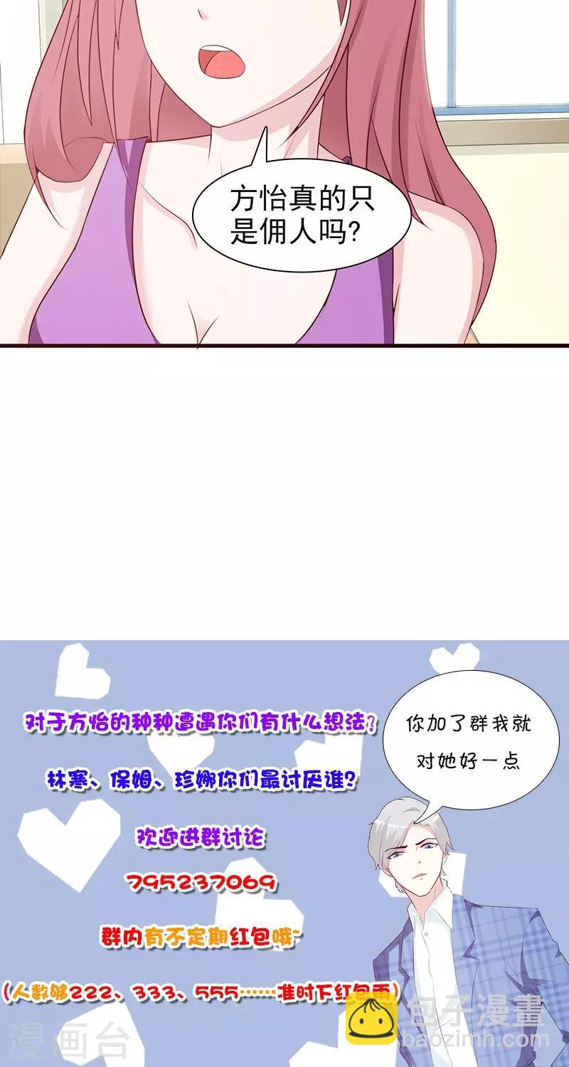 第79话 项链-第79话