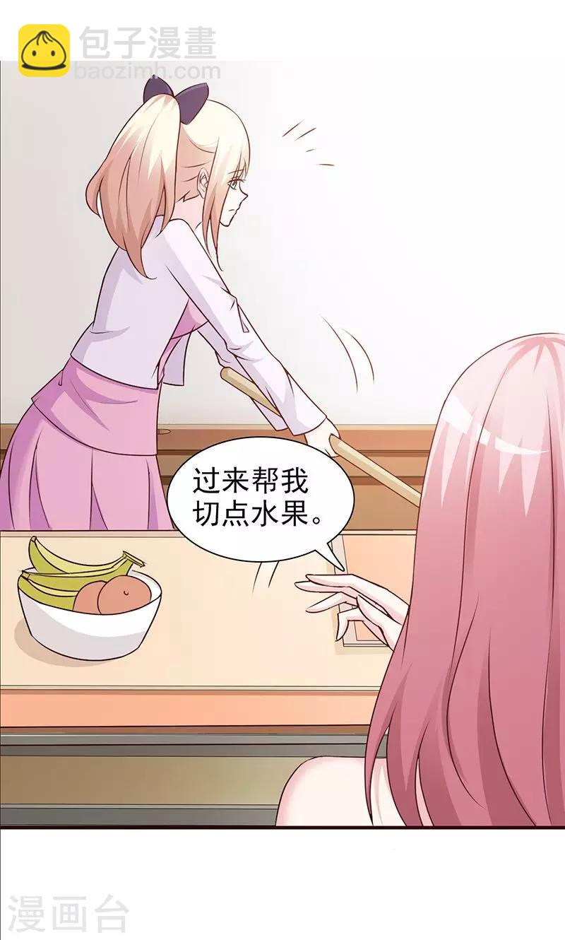 第79话 项链-第79话