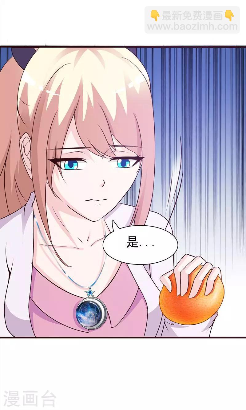 第79话 项链-第79话