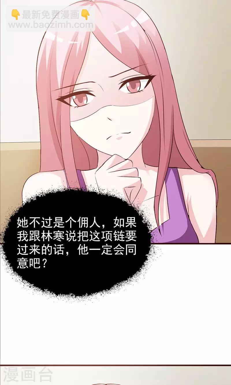 第79话 项链-第79话