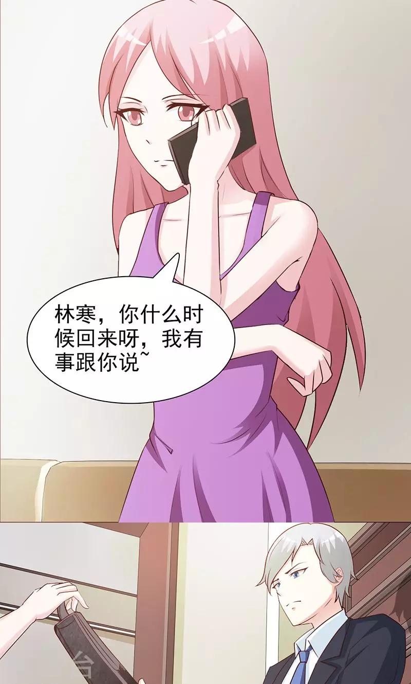 第79话 项链-第79话