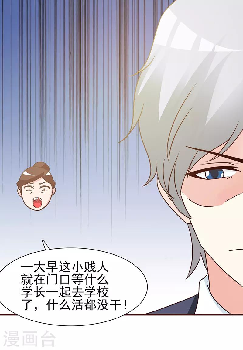 第9话 打小报告-第9话