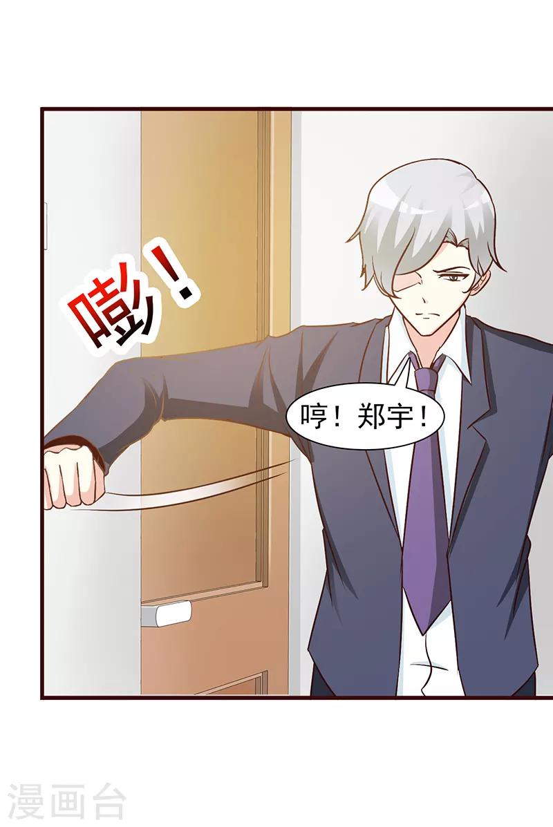 第9话 打小报告-第9话