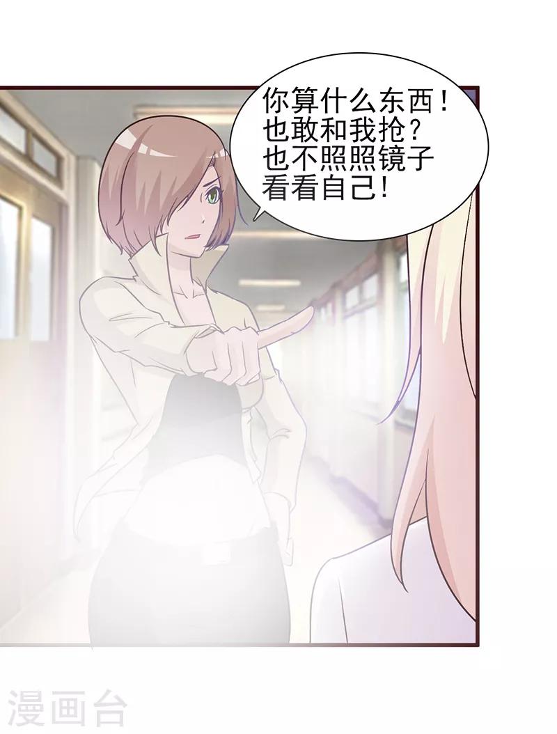 第9话 打小报告-第9话