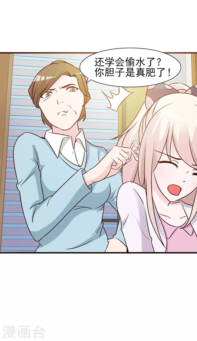 第9话 打小报告-第9话