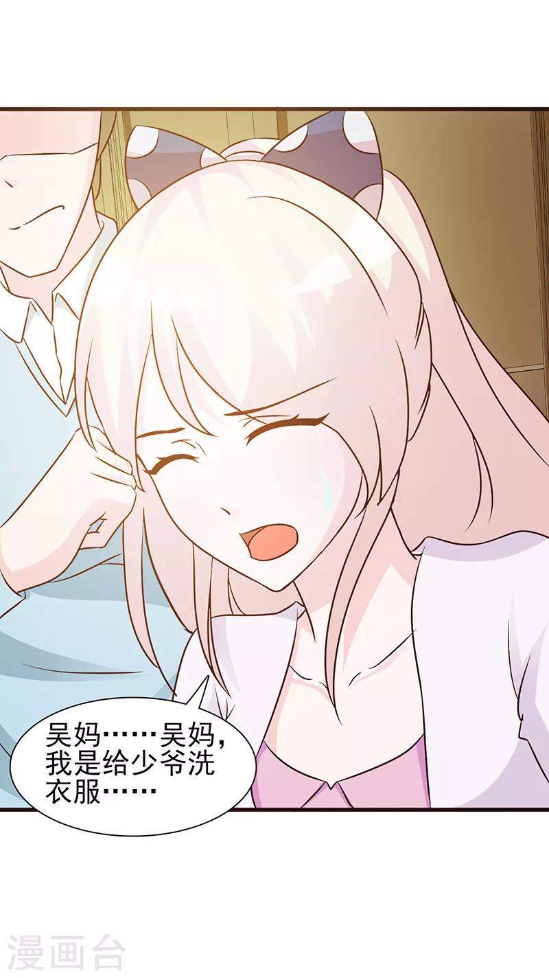 第9话 打小报告-第9话