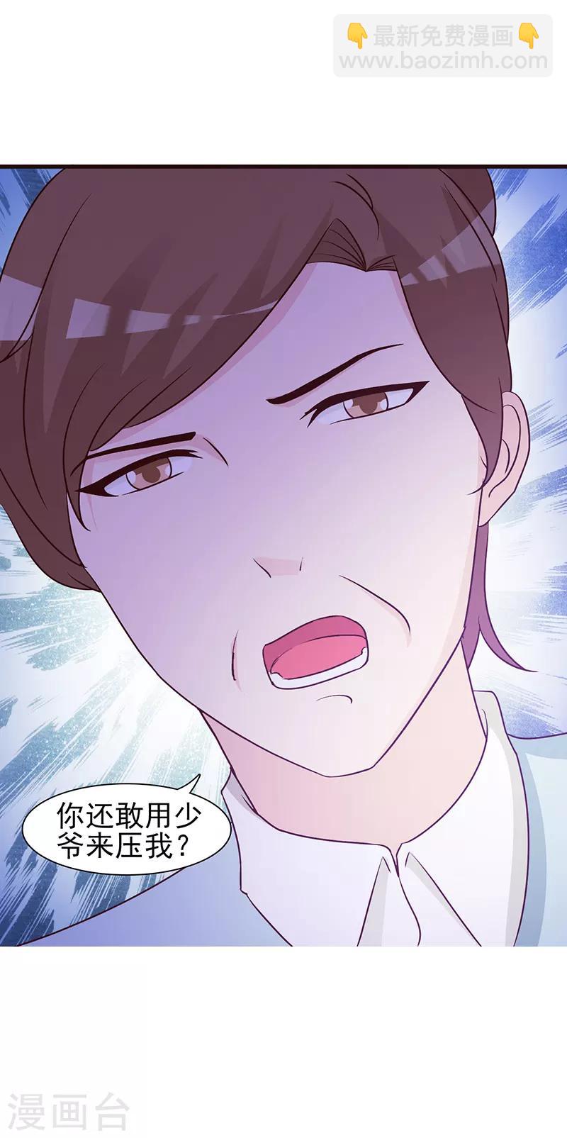 第9话 打小报告-第9话