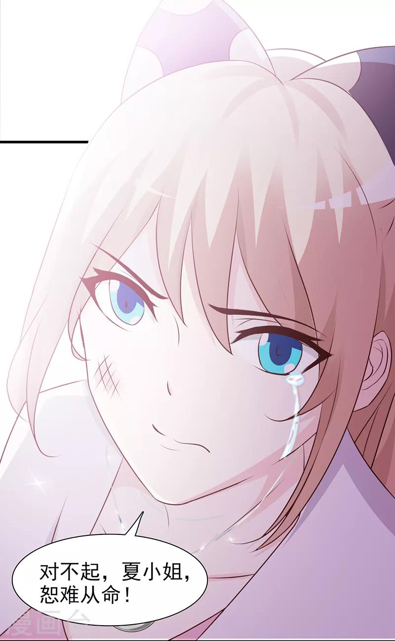 第81话 爱情游戏-第81话