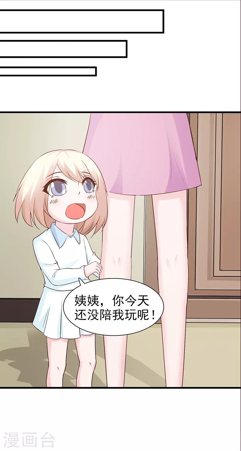 第81话 爱情游戏-第81话