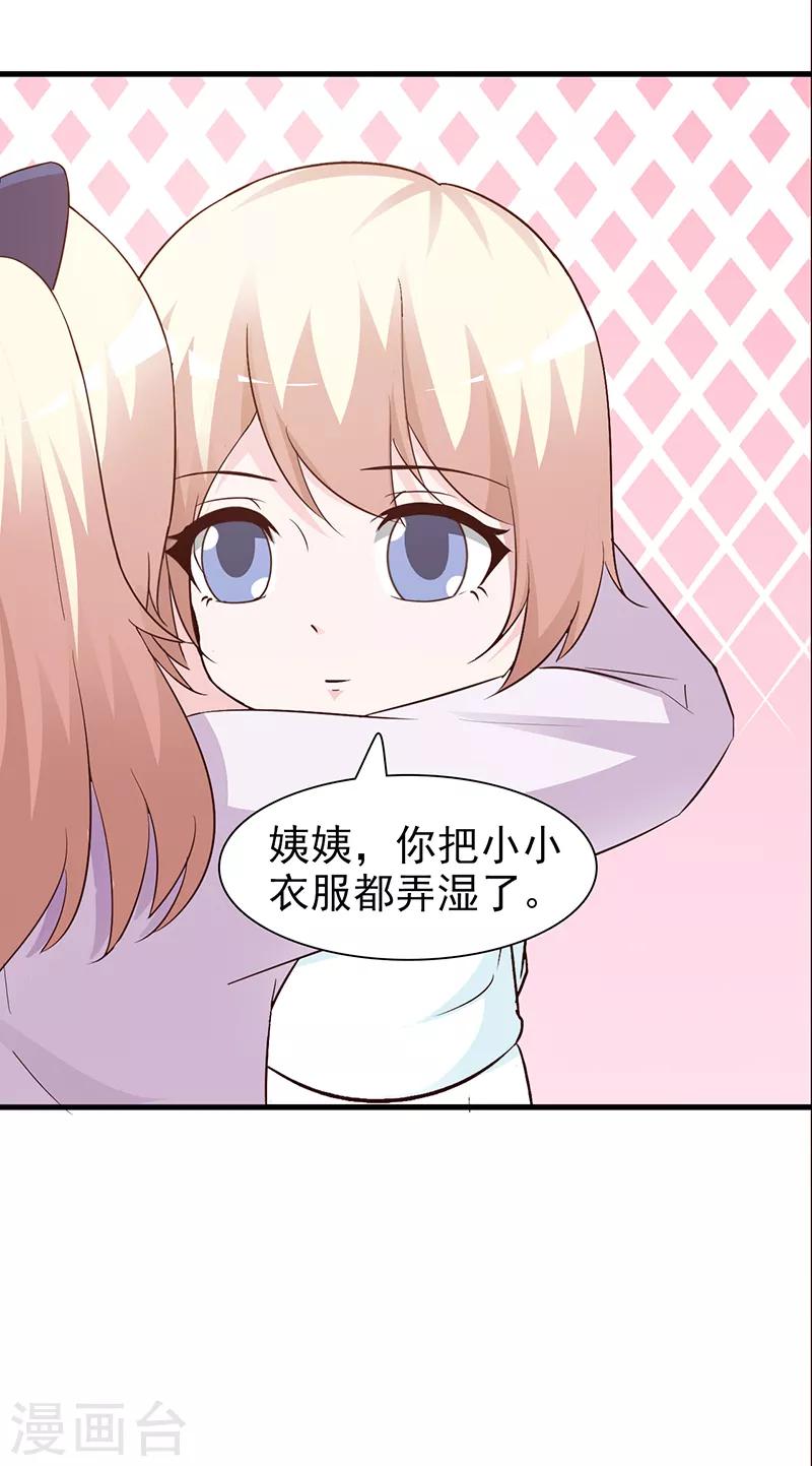 第81话 爱情游戏-第81话