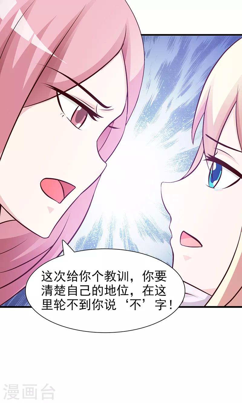 第81话 爱情游戏-第81话