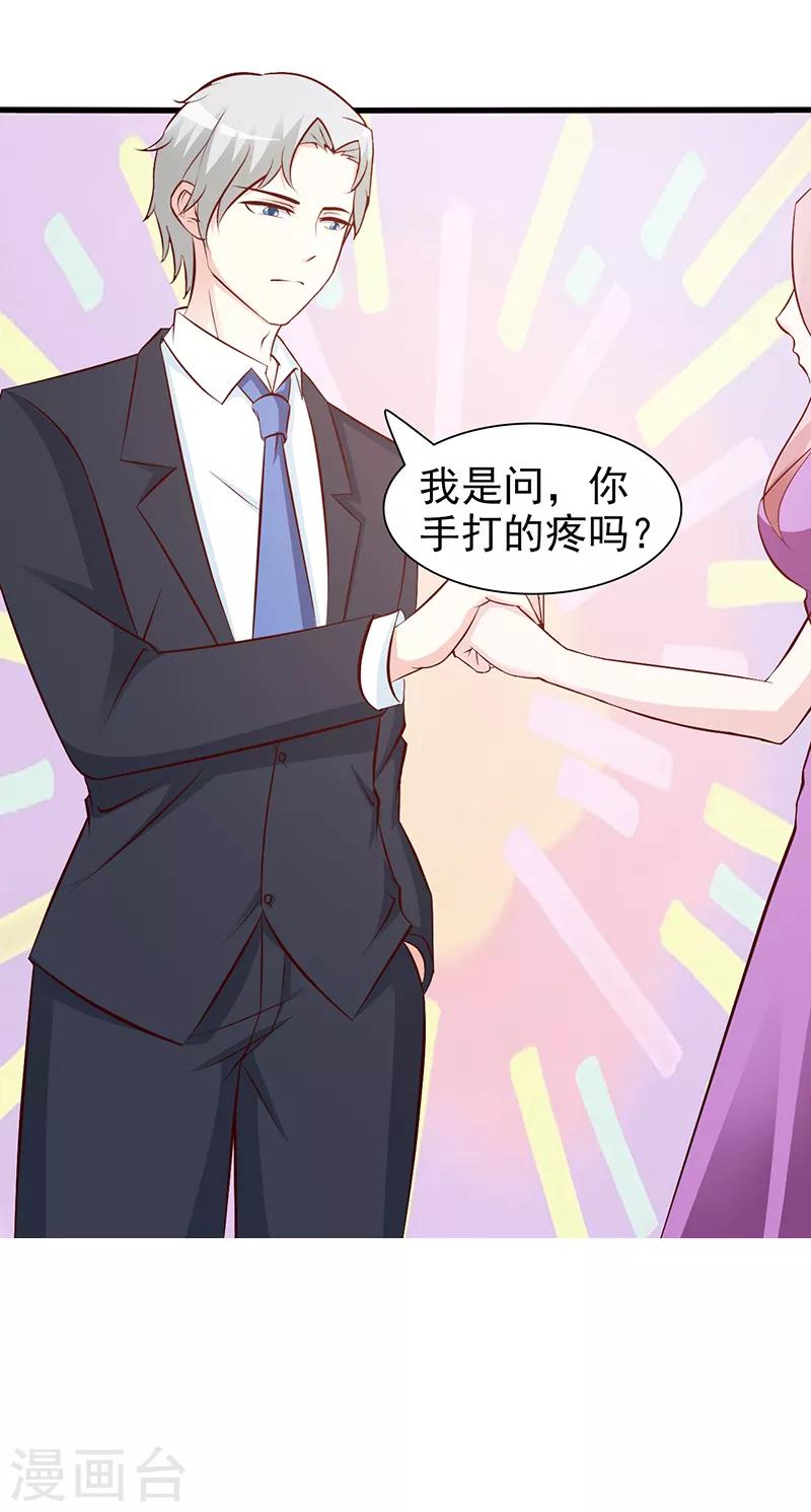 第81话 爱情游戏-第81话