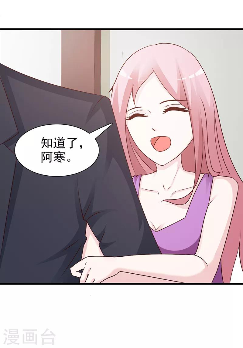 第81话 爱情游戏-第81话