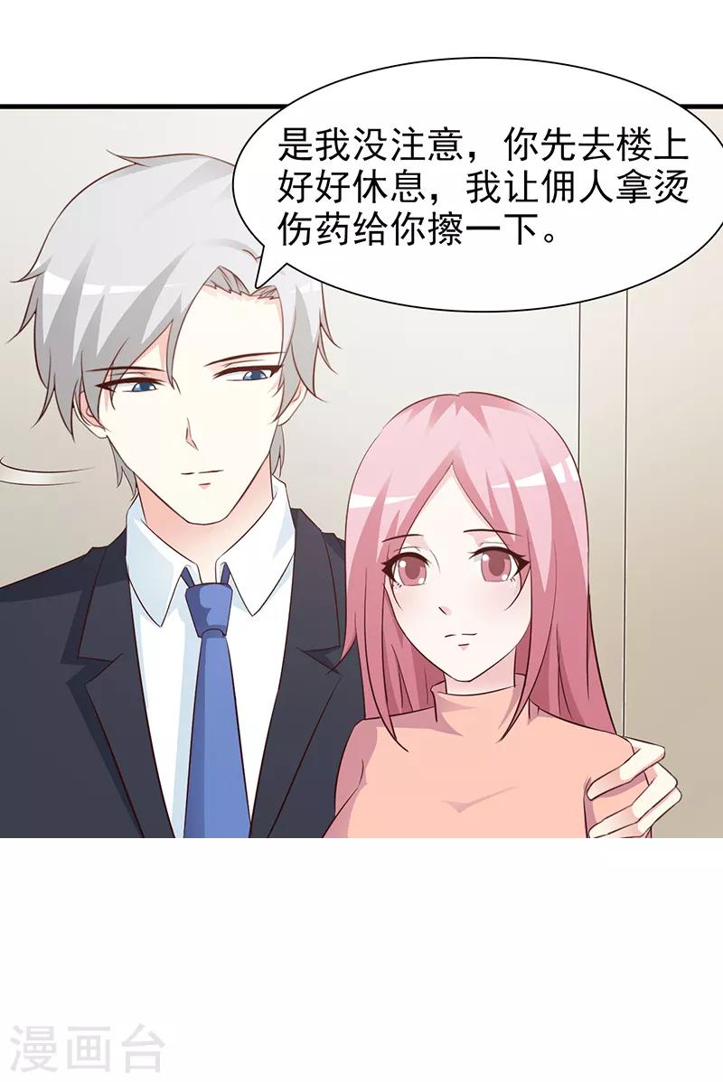 第83话 烫伤-第83话