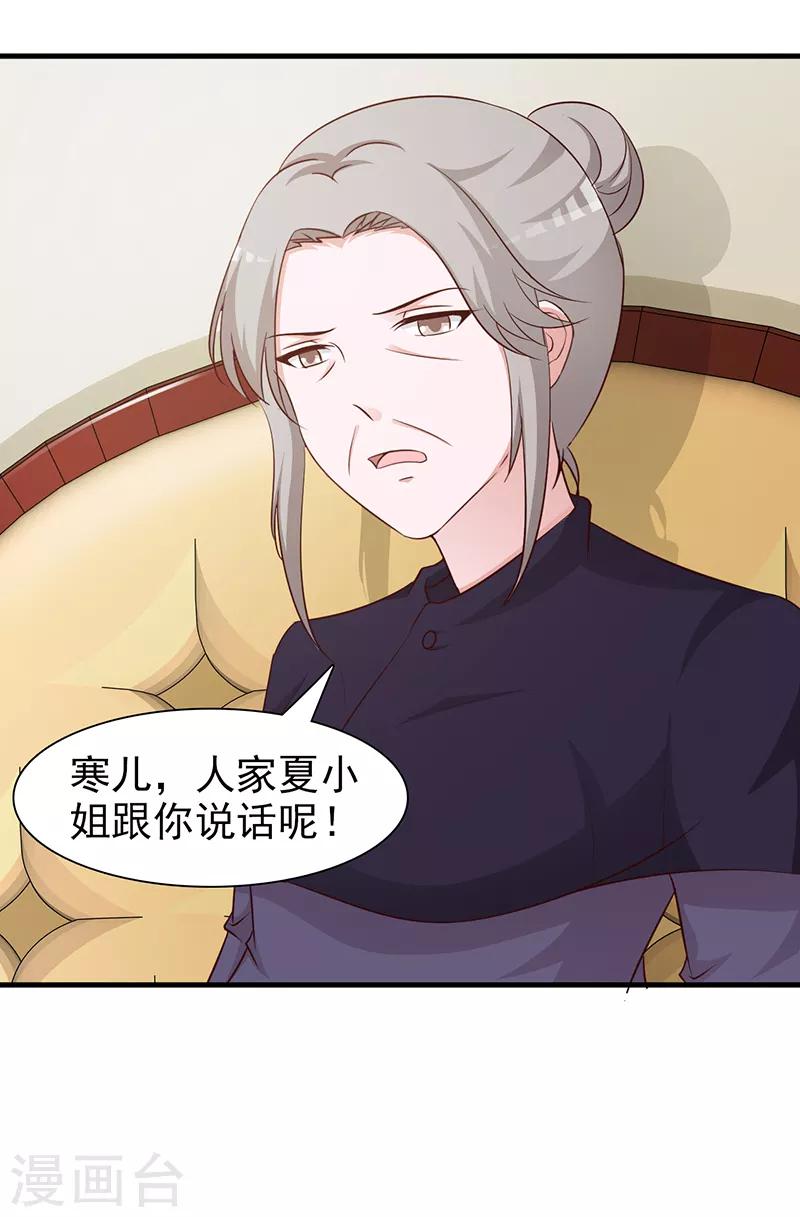 第83话 烫伤-第83话