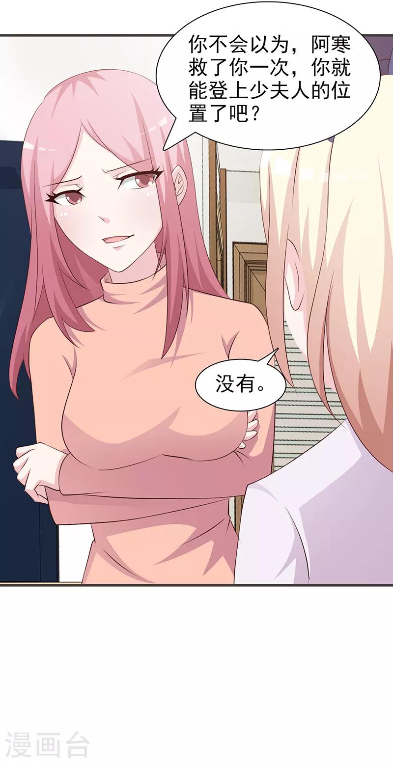 第85话 顺手而为-第85话