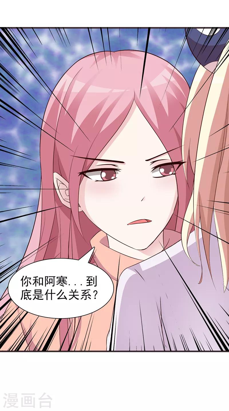 第85话 顺手而为-第85话