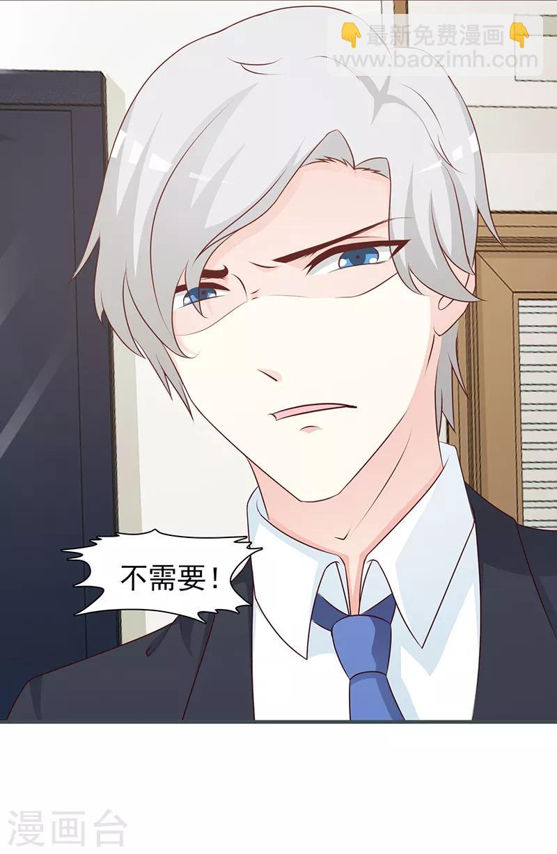 第85话 顺手而为-第85话