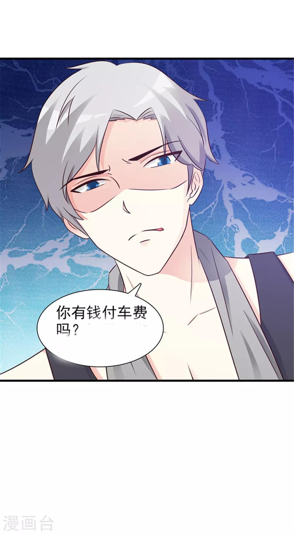 第87话 外人-第87话