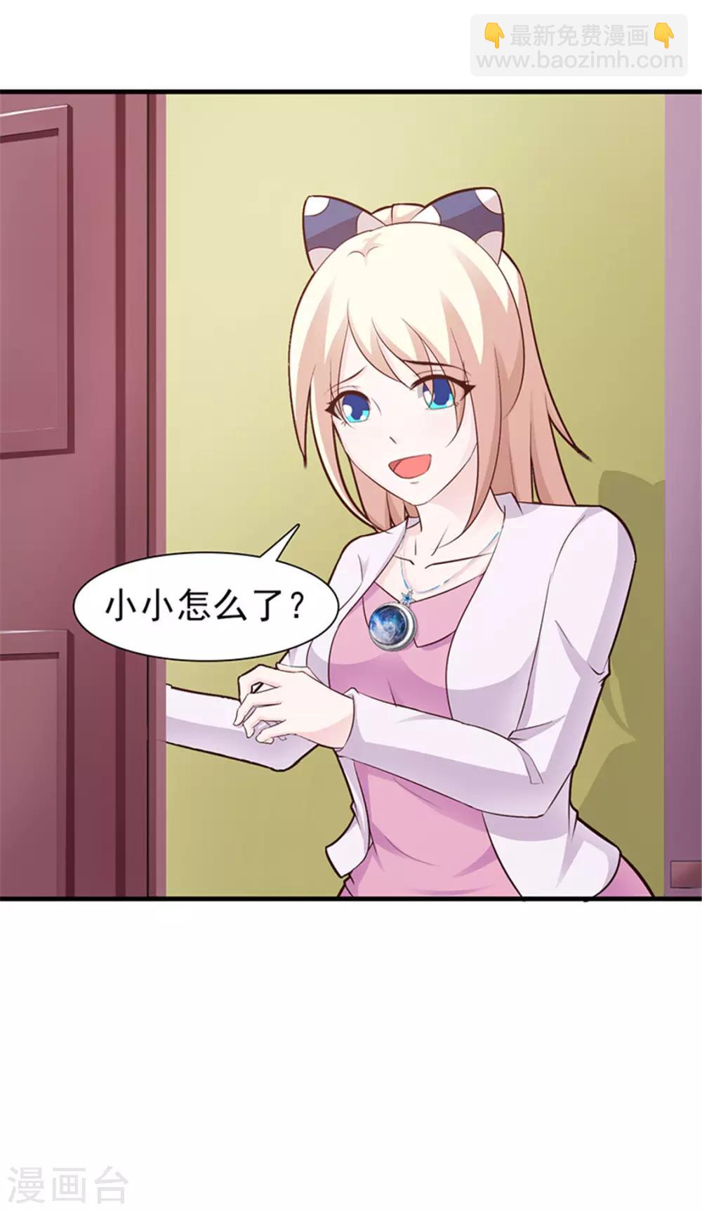 第87话 外人-第87话