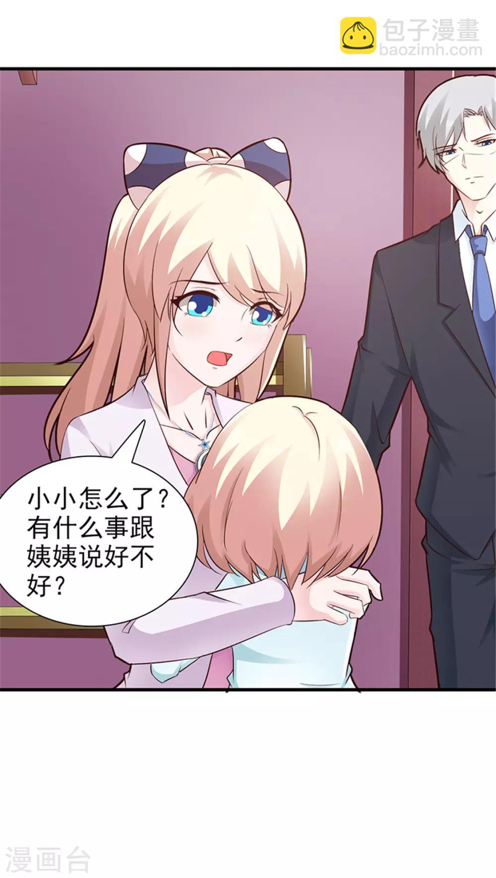 第87话 外人-第87话