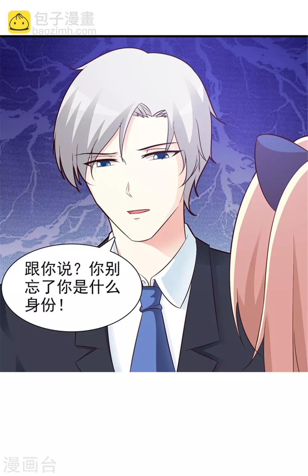 第87话 外人-第87话