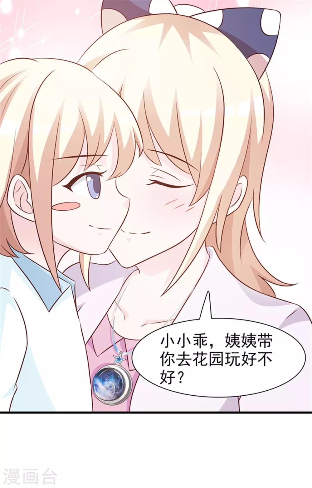 第87话 外人-第87话