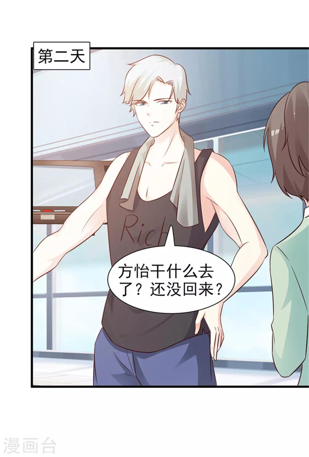 第87话 外人-第87话